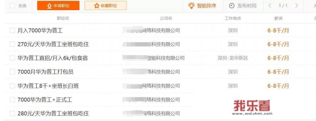 华为工厂什么时候大量招临时工？
