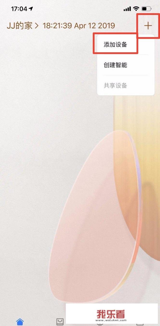华为智能台灯怎么设置？