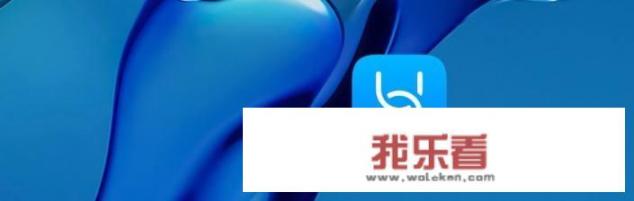 华为智能台灯怎么设置？