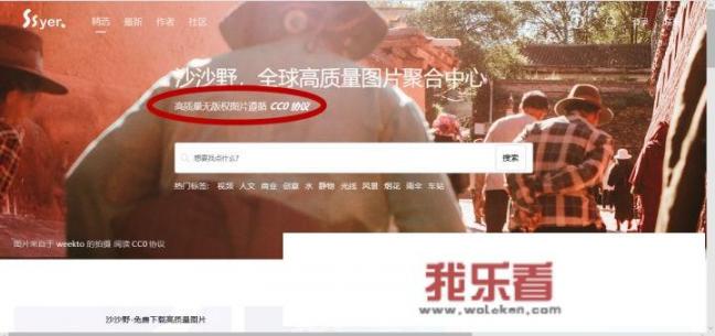 花瓣网里面的图片可以免费商用吗？国内还有那些可以商用的图片网站？
