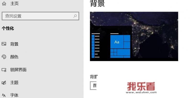 如何设置电脑桌面高清壁纸？