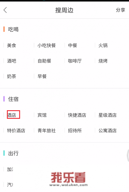 长租酒店如何预订？