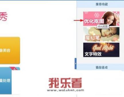 怎么把图片变成一个心形？