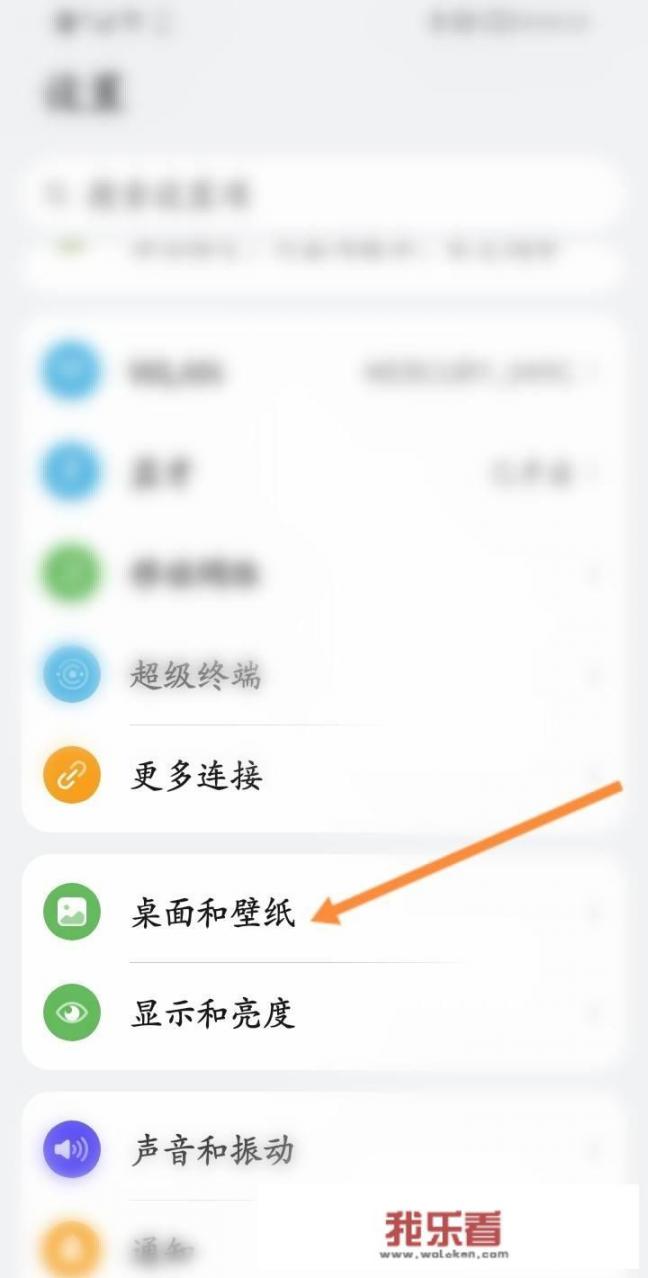 透明壁纸怎么设置？
