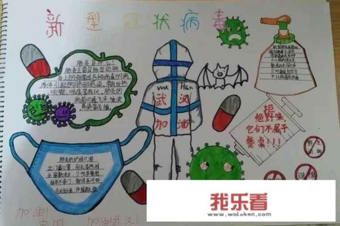 红领巾心向党的手抄报？