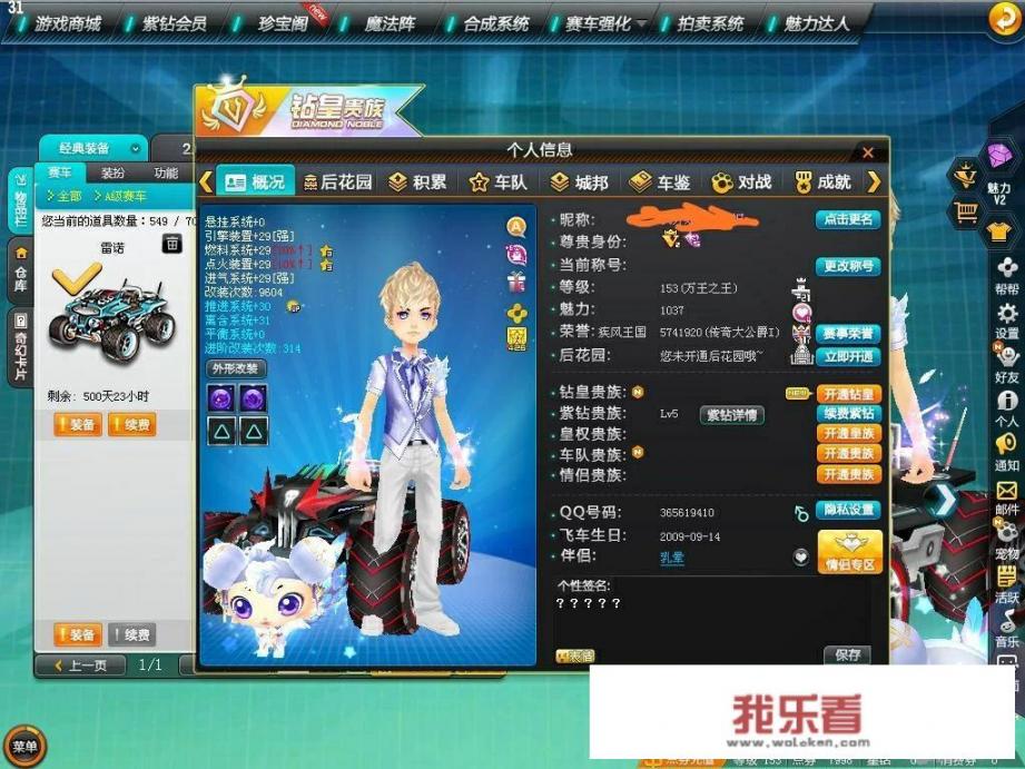 电玩雷诺怎么改装？