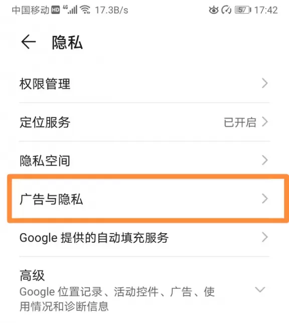 华为市场总有弹幕广告怎么去掉？