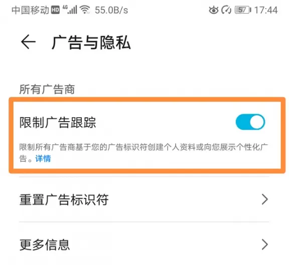 华为市场总有弹幕广告怎么去掉？