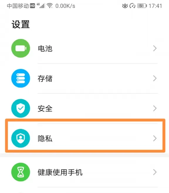 华为市场总有弹幕广告怎么去掉？