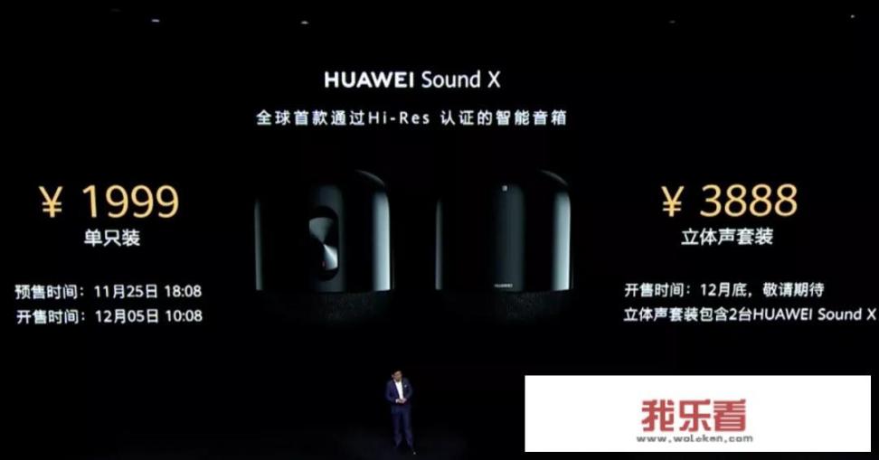 华为生态助理是干什么的？