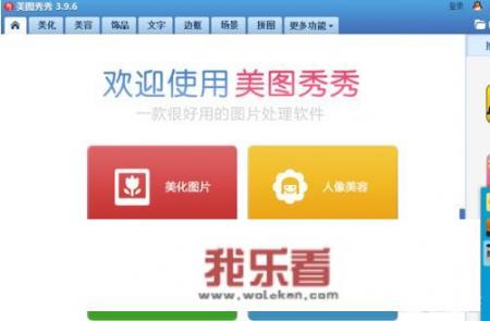 相片怎么拼图拼到一起？