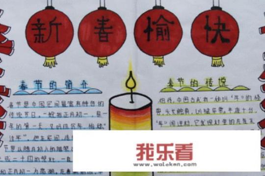 节日小报和手抄报的区别？