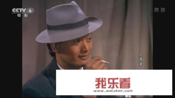 有人说老版《上海滩》许文强擦嘴角的经典动作，为什么新版里没有了？