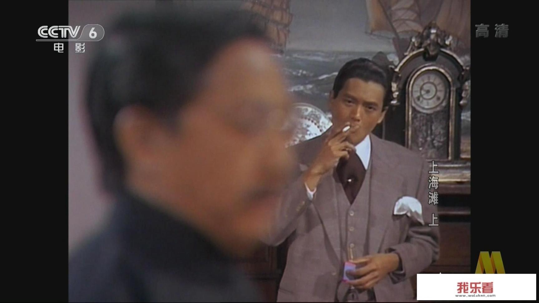 有人说老版《上海滩》许文强擦嘴角的经典动作，为什么新版里没有了？