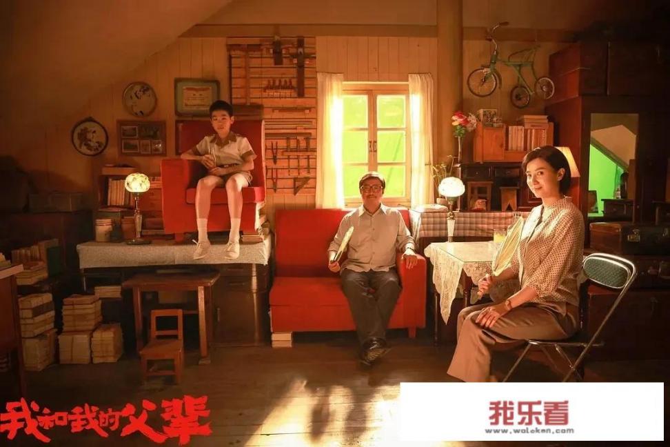 我和我的父辈字谁写的？