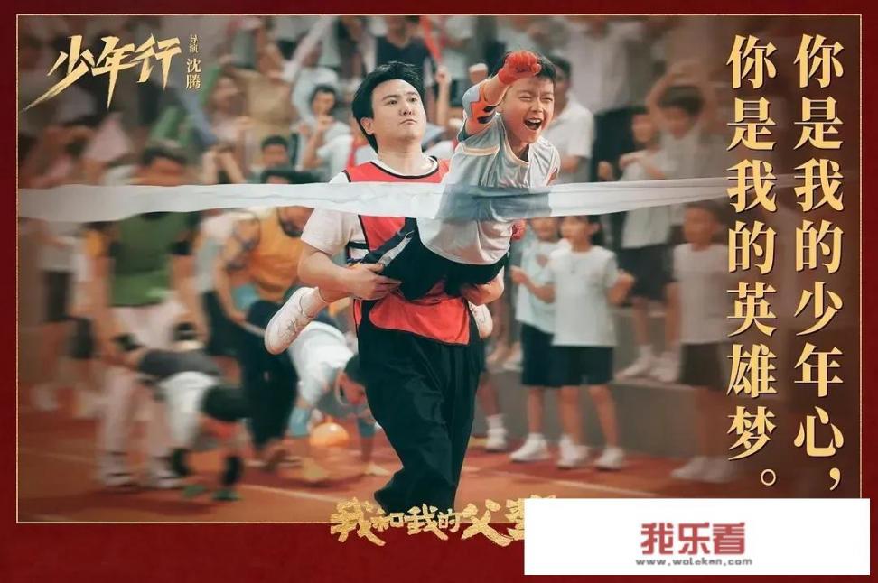 我和我的父辈字谁写的？