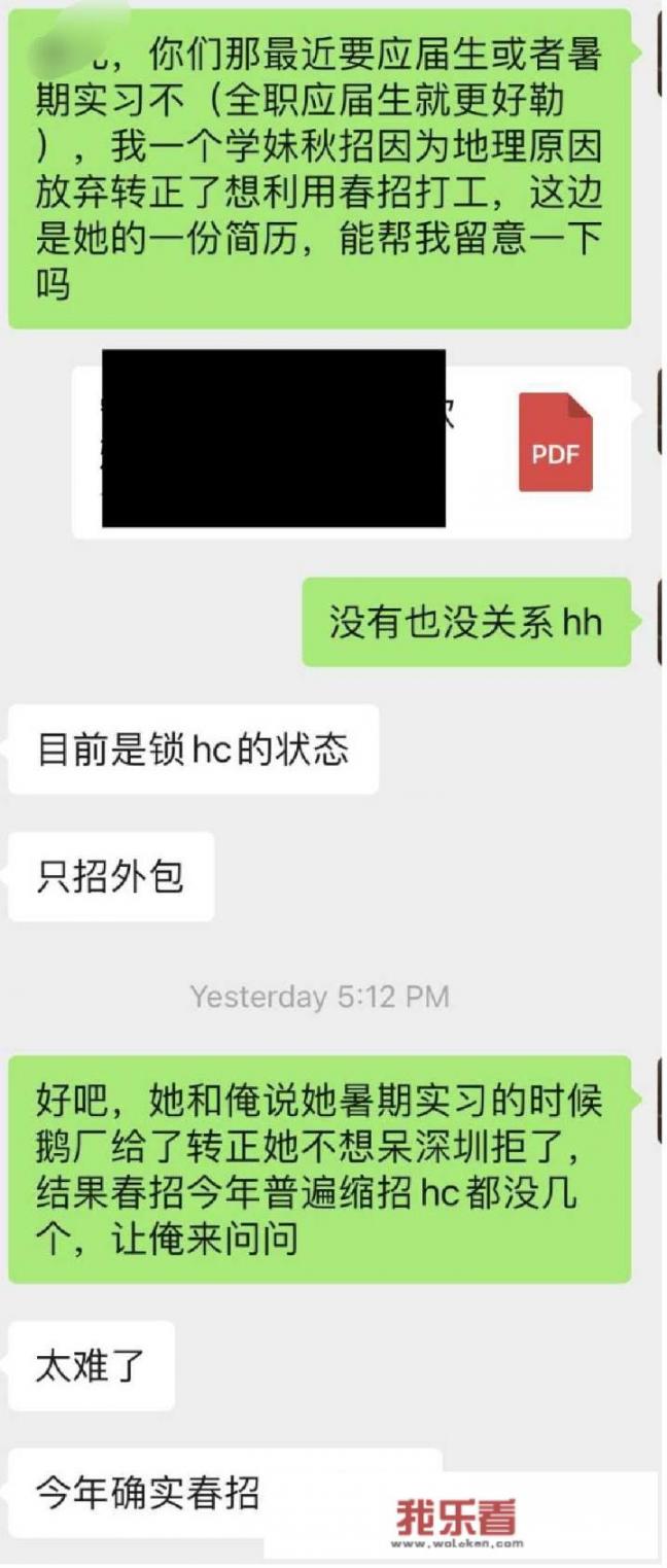 hr说hc岗位冻结什么意思？