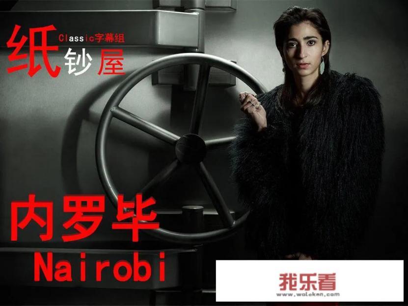 纸钞屋原版是哪国的？
