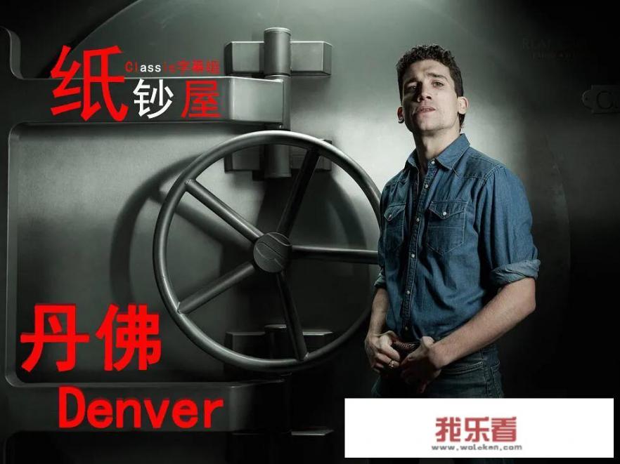 纸钞屋原版是哪国的？
