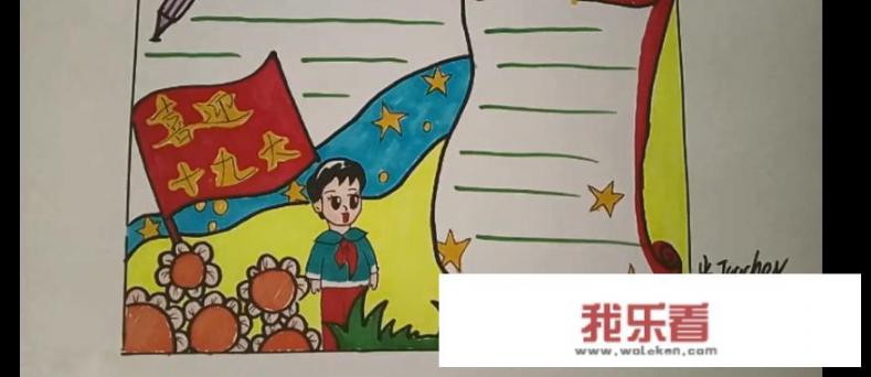 以爱国为主题的手抄报内容？