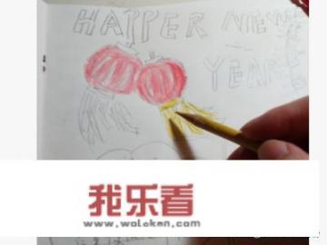 春节小报怎么画？