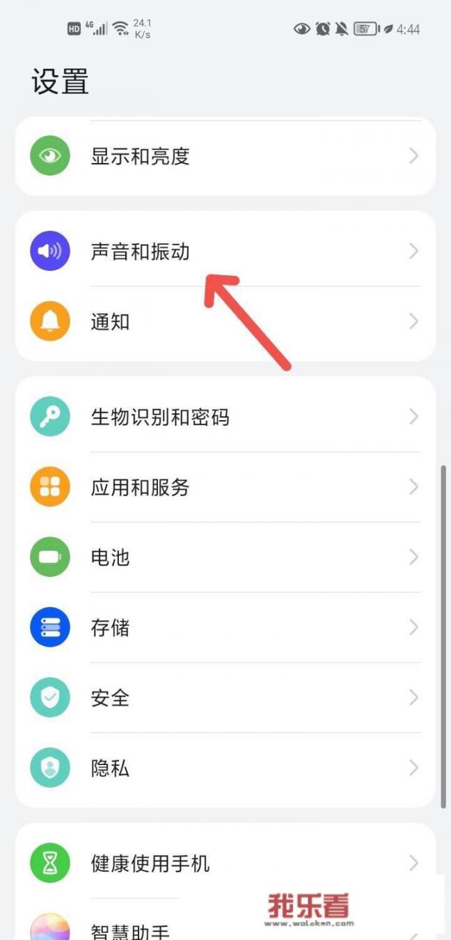 华为手机扩音怎么设置？