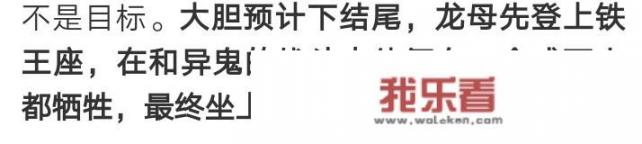 如何评价网上流传的《权力的游戏》第八季剧透？