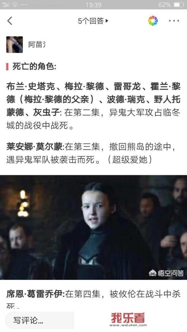 如何评价网上流传的《权力的游戏》第八季剧透？