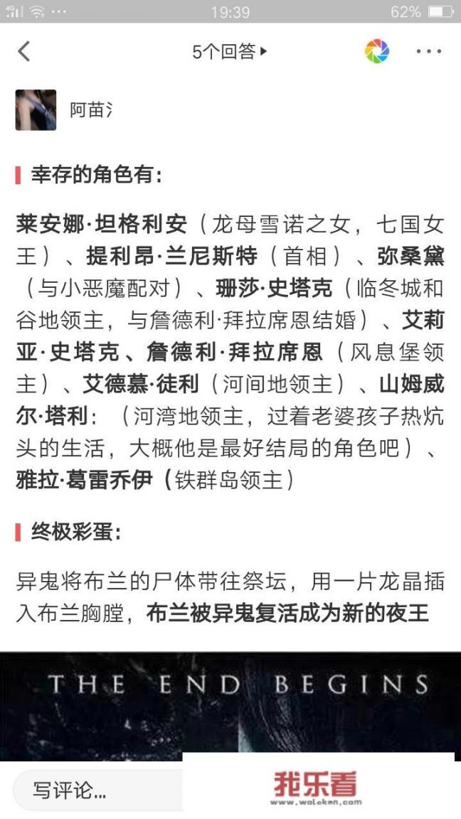 如何评价网上流传的《权力的游戏》第八季剧透？