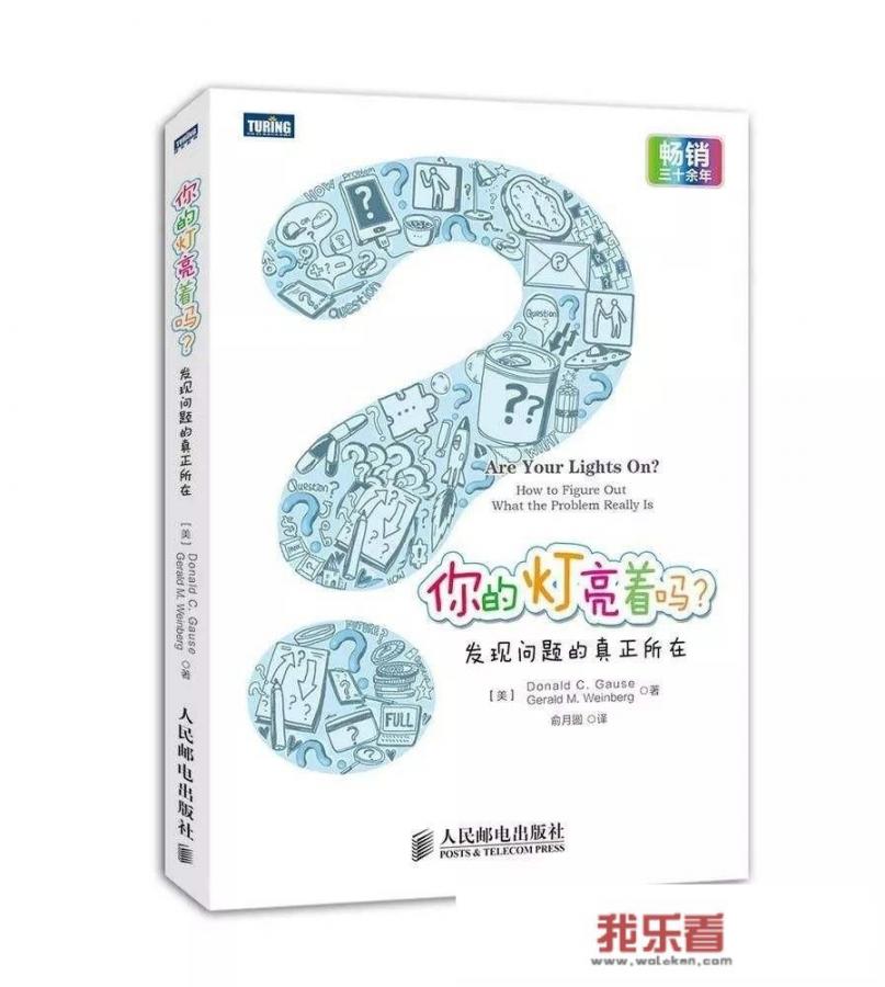 提个问题怎么提？