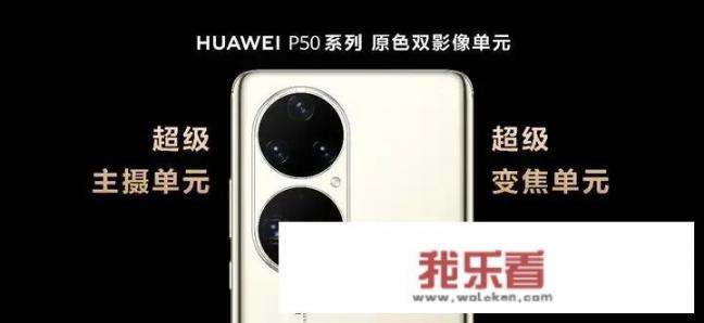 买华为是买情怀吗？