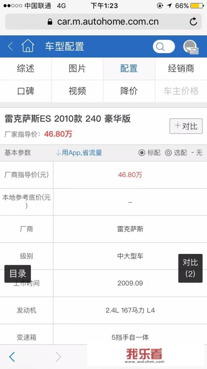 es240参数？