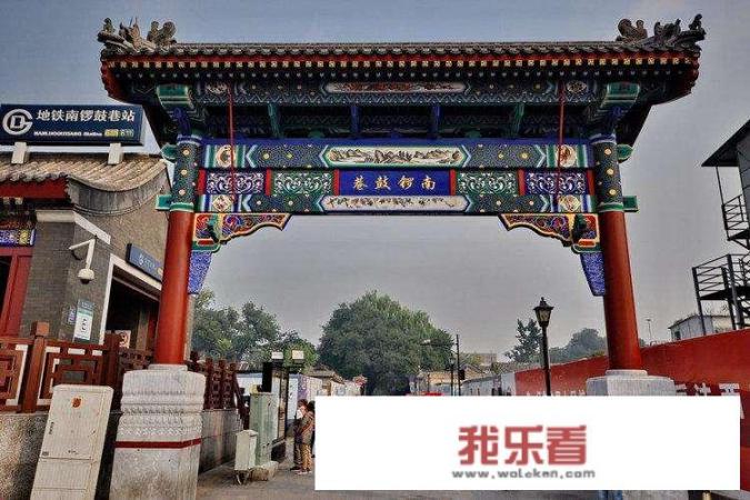 南锣鼓巷晚上热闹吗？