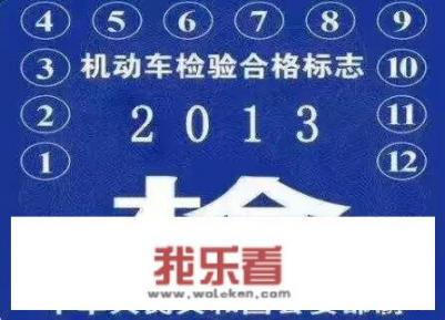 二年验车流程及注意事项？