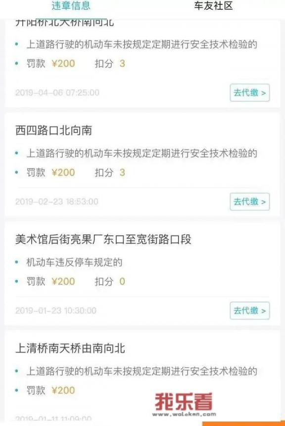 二年验车流程及注意事项？