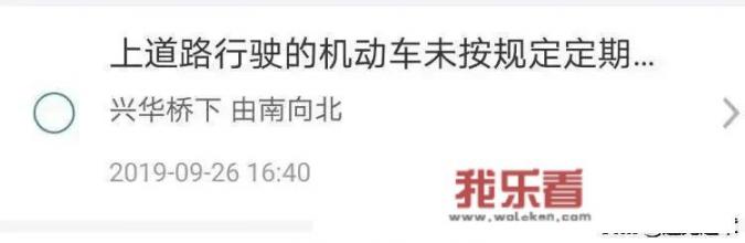 二年验车流程及注意事项？