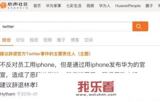 关于华为用苹果手机发表元旦推闻这个话题，你是什么看法？