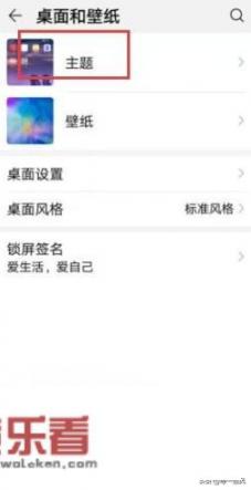 手机主题有什么用？