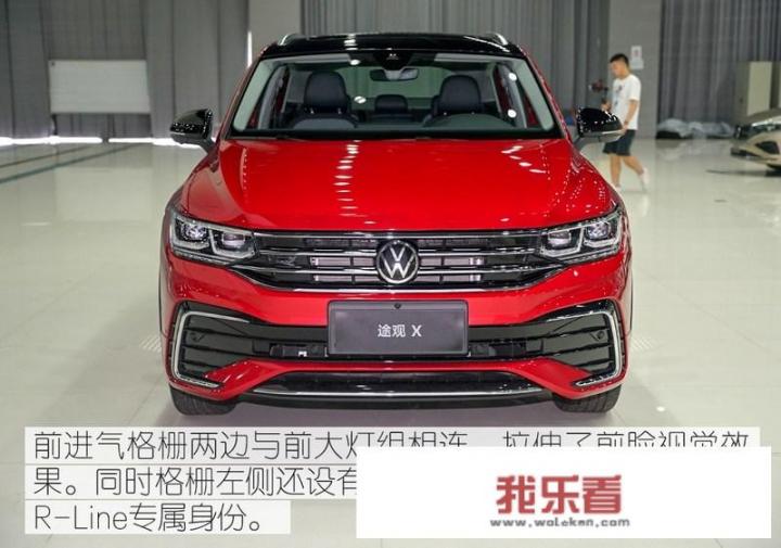 大众途观x优点缺点分析？