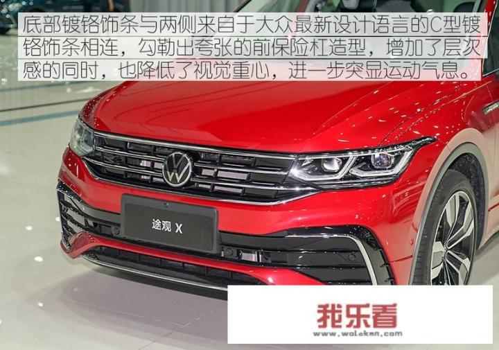大众途观x优点缺点分析？