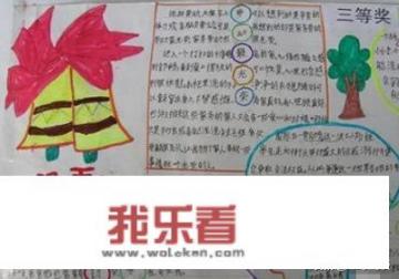关于劳动节手抄报？