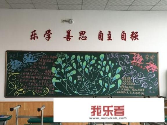 怎么样设计出一个个性的、与众不同的板报呢？
