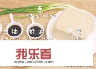 香煎豆腐怎么做？