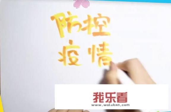 防疫情的手抄报怎么画？