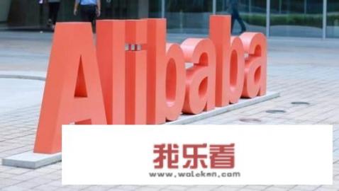 华为和阿里哪个更有前途？
