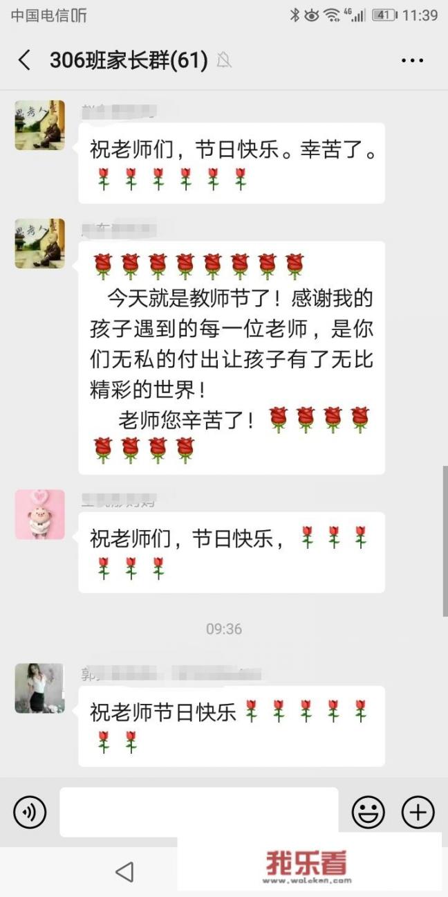 如何看待教师节家长送礼物的现象？下面图片是家长对话，五百购物卡已经拿不出手了？