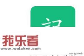 如何用手机写一篇有趣的日记？