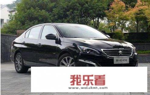 东风标致408都有哪几款？