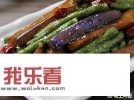 顶级好吃的茄子做法？