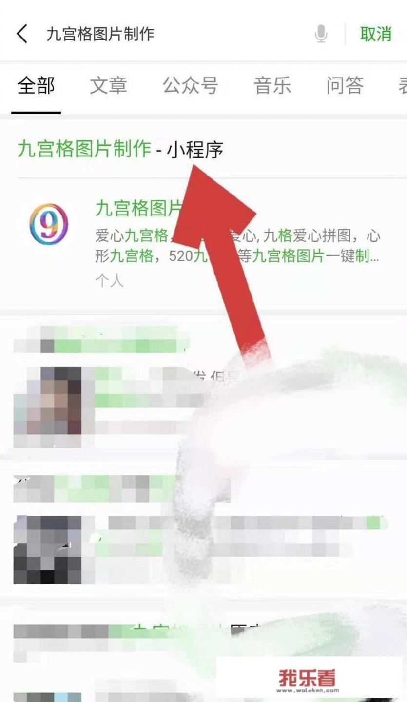 九宫格怎么弄出来？